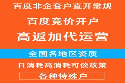 百度广告推广收费模式及某行业应用案例